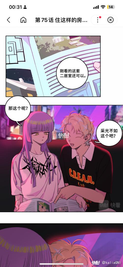 最近火爆的我的继亲CH2杨过游戏，你玩了吗？