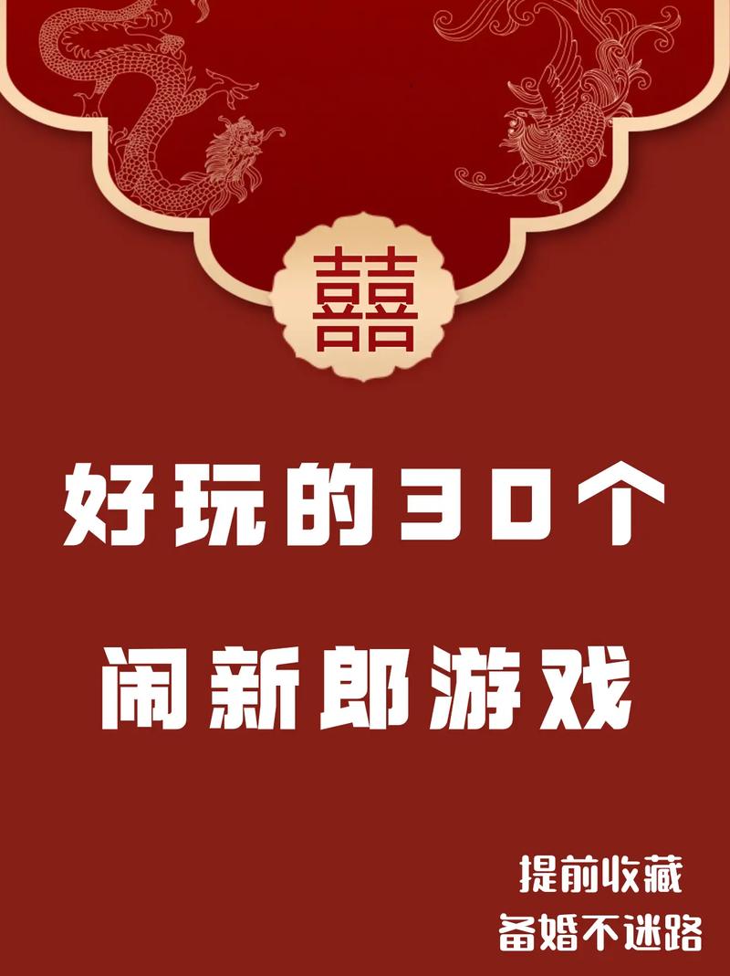 想玩婚闹?这里提供婚闹游戏下载地址!