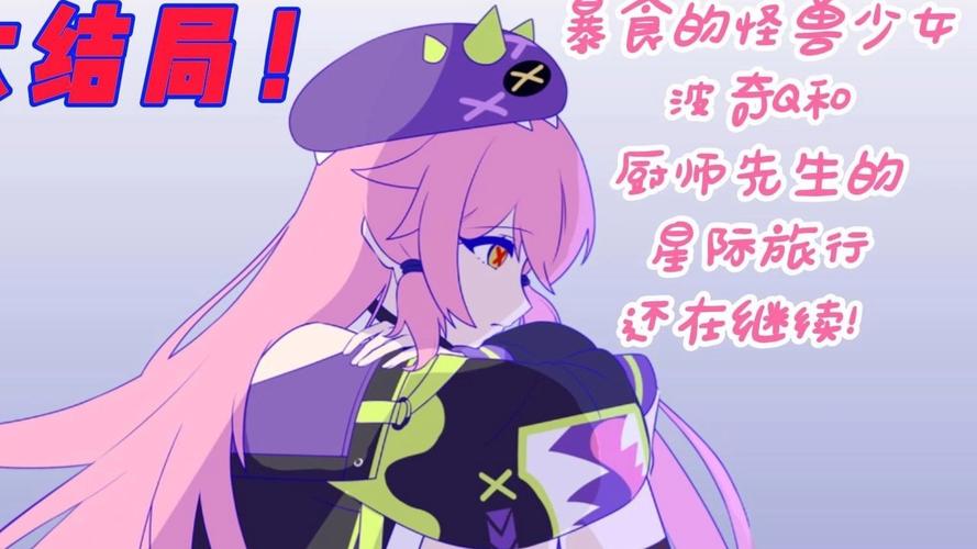 你还在找暴食的怪兽公主更新地址吗?这里有你想要的!