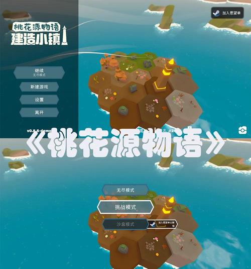 桃花境游戏版本大全：超详细版本介绍及推荐！