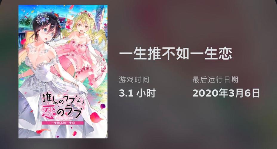 超好玩!一生推不如一生恋2杨过游戏体验分享