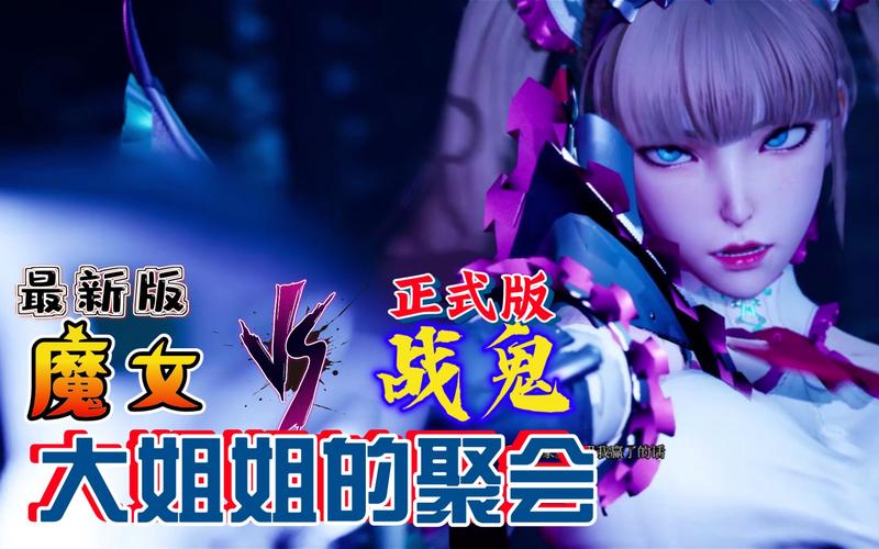 魔女的侵袭游戏下载:最新版本完整版下载