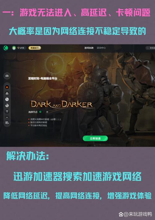 DarkElf官方网站：游戏攻略、玩家社区，应有尽有