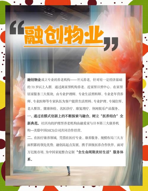 归巢官网：智慧物业，科技送爱回家