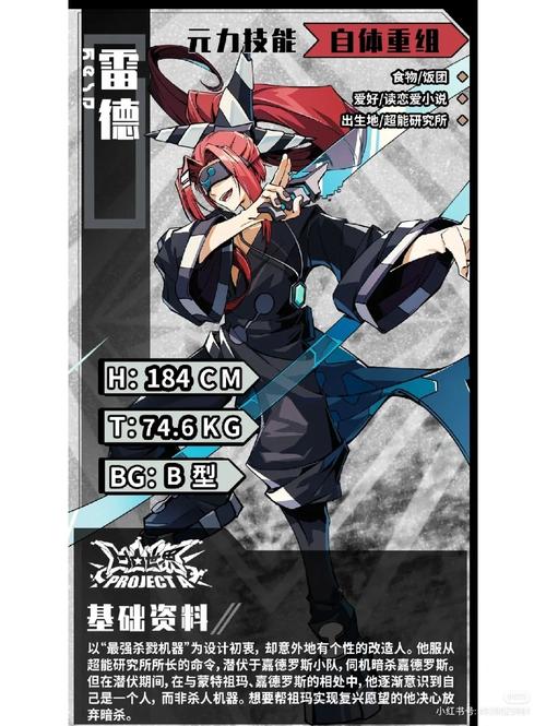 超能X天使杨过游戏角色攻略：培养技巧与心得