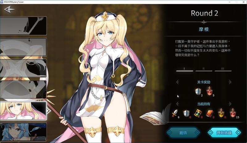 谜塔魔女官方正式版下载最新版：畅玩美少女宝石消除游戏