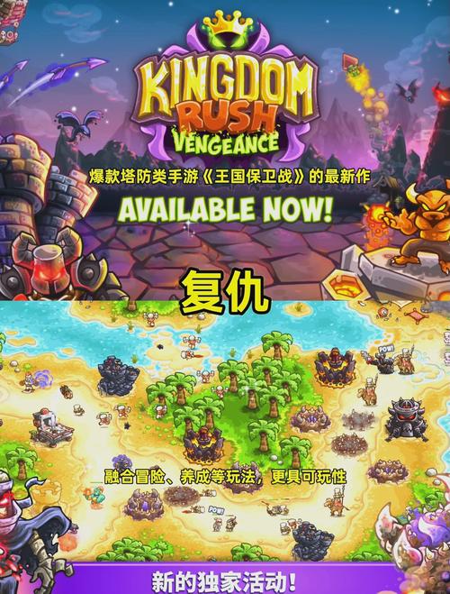 王国的守护天使安卓手游：策略战斗，守护你的王国家园！