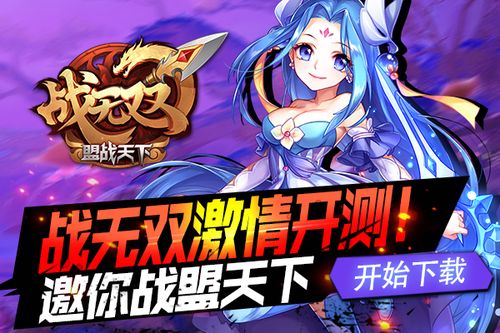 怀孕无双游戏官网2.0:高清画质与丰富玩法等你体验