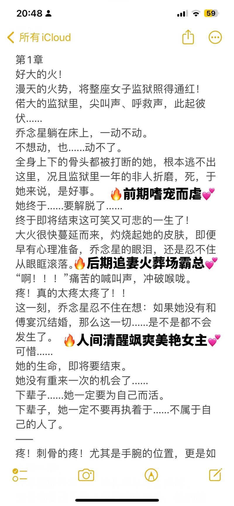 乔甜小说全集:超全版本在线阅读推荐