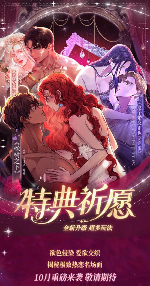 解锁欲望国度最新版本，我们的红绳带你体验刺激故事