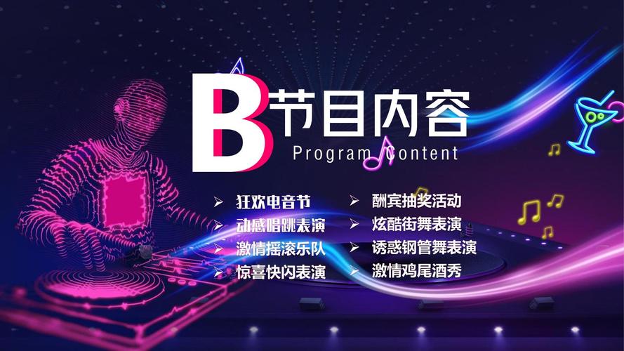 夏日狂欢下载地址:免费获取高品质无损音乐