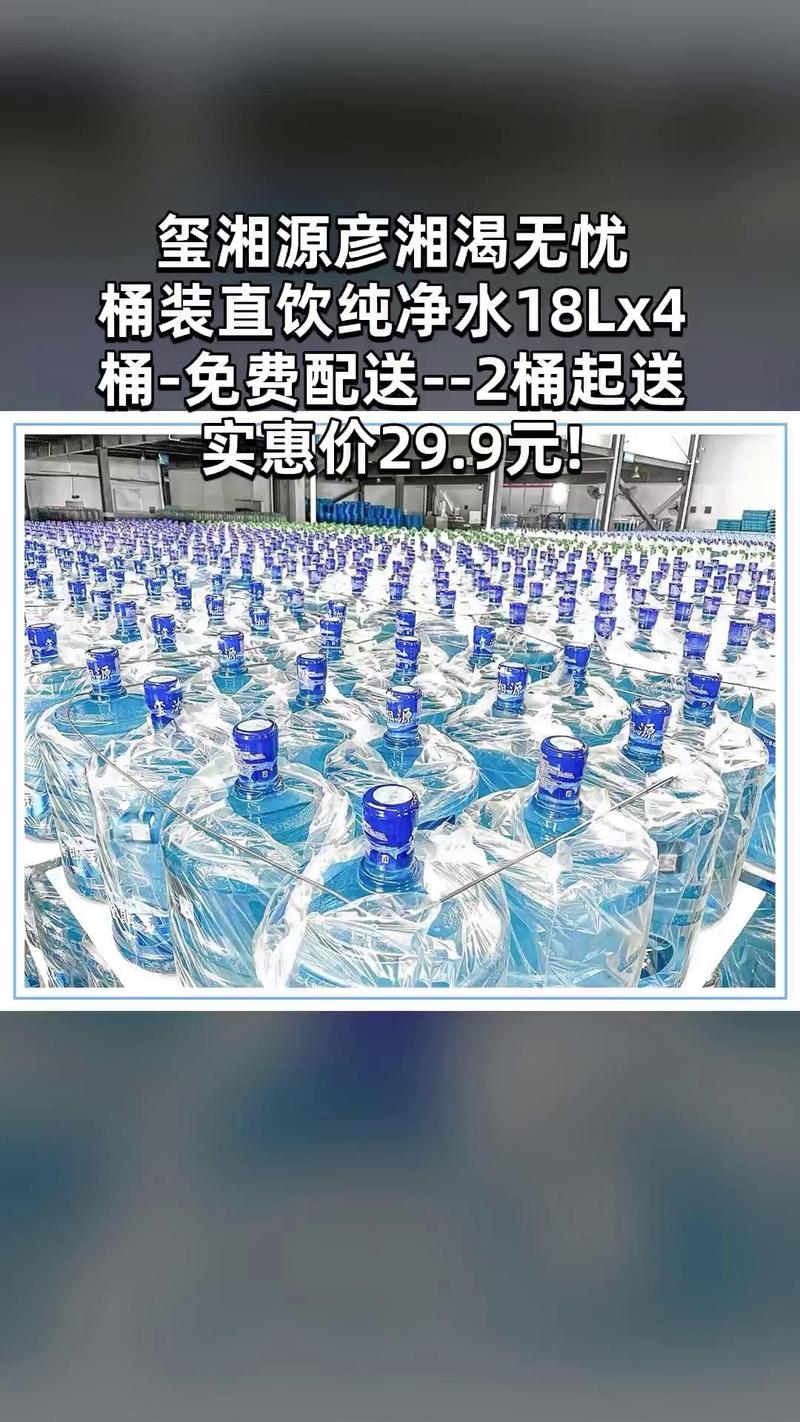 涟漪官网:订购纯净水,送货上门,方便快捷!