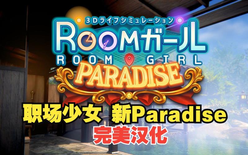 解锁甜心选择2 22G版本大全:超详细游戏体验分享