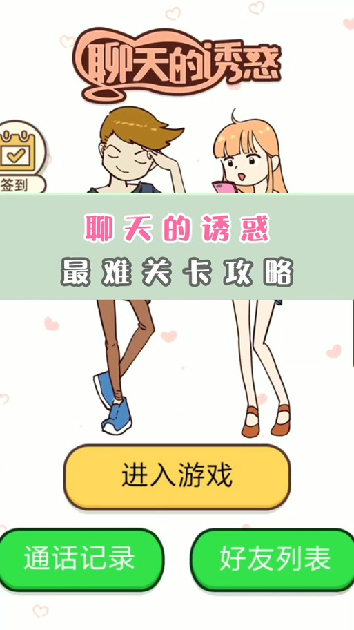 诱惑城堡最新玩法攻略：陷阱与诱惑并存的挑战