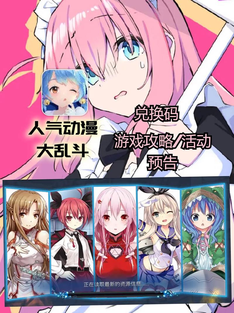 二次元萌娘大乱斗游戏官网：策略对战，指尖操作！