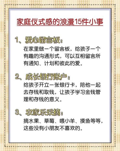 幸福家庭游戏攻略:成为幸福家庭达人的秘诀