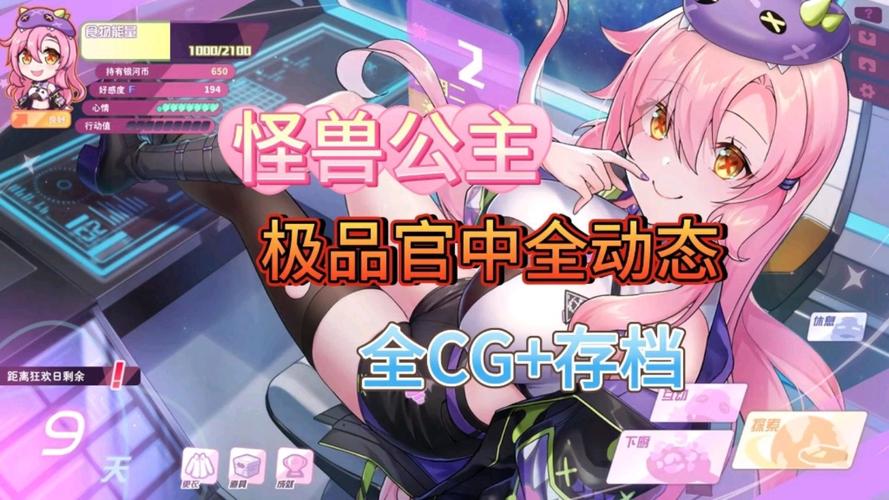 暴食的怪兽公主游戏介绍:与公主一起探索宇宙美食!