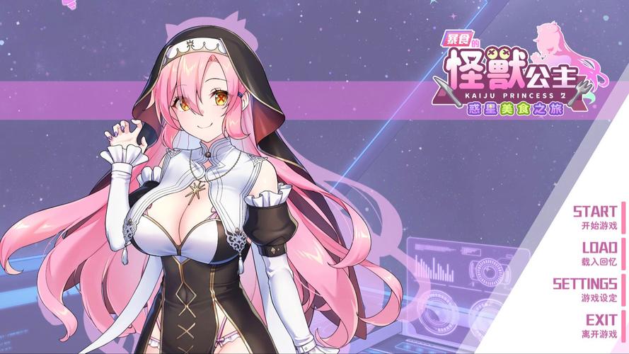 暴食的怪兽公主游戏下载：高清完整版免费获取