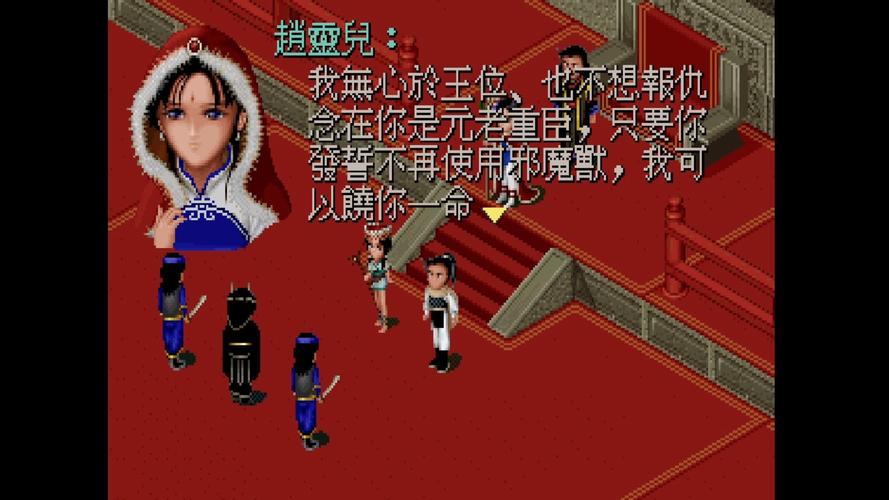 仙剑1漫画绅士游戏：重温经典，不一样的仙剑体验