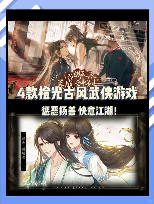 想玩武侠游戏?这里有武侠小说游戏下载