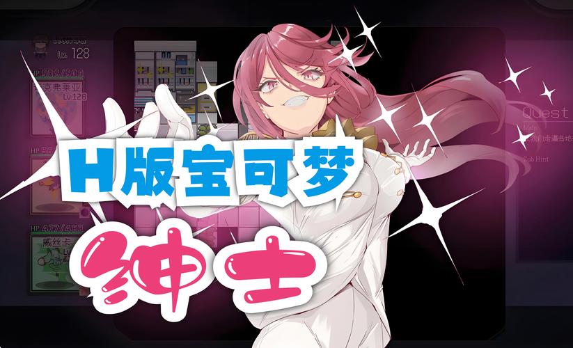 H版宝可梦最新版本下载,超多精灵等你抓!