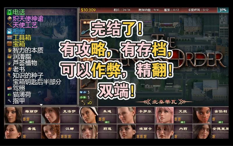 创世秩序版本大全:完整版下载及游戏攻略