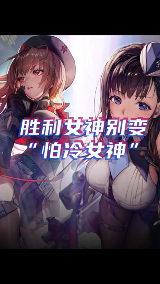 煌星的胜利女神版本大全:如何选择适合你的版本