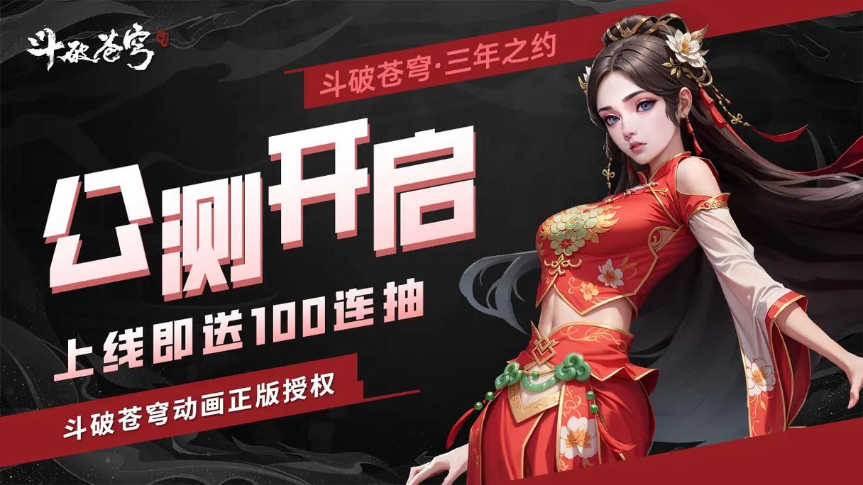 安全可靠的斗破苍穹下载地址推荐，赶紧下载吧