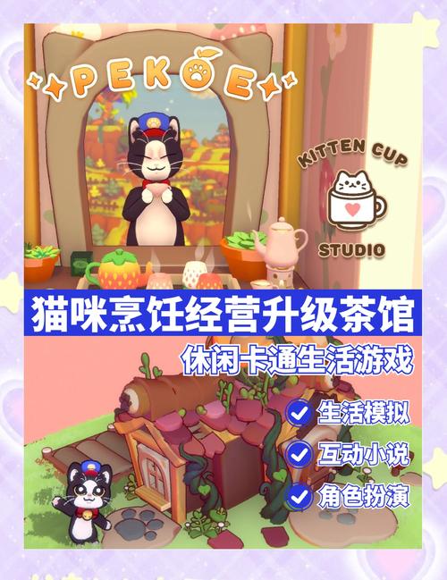 喵喵岛3绅士游戏:萌宠休闲解谜游戏推荐