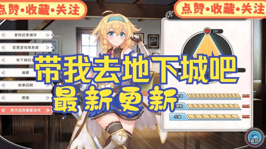 带我去地下城吧版本大全：哪个版本最好玩？