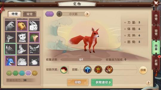 火爆手游宠物捕捉大师:番外最新版本更新内容详解