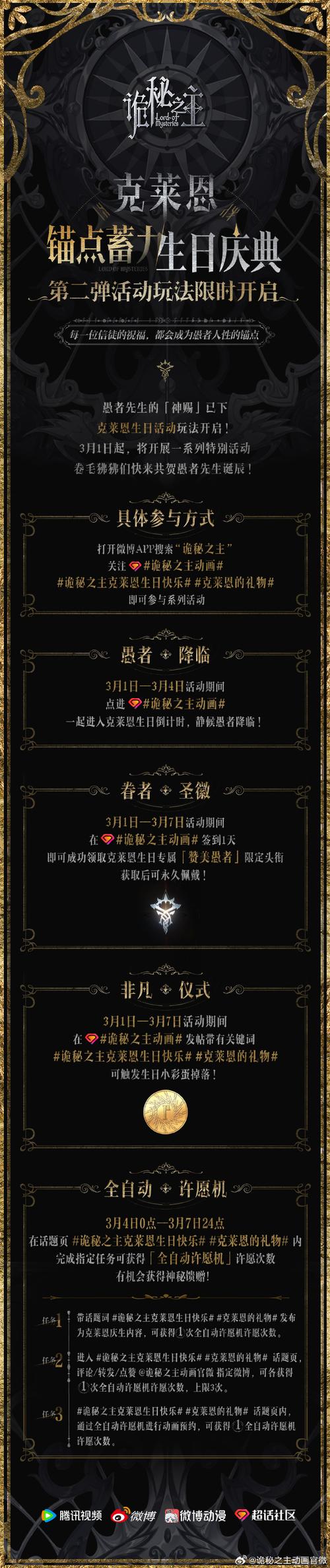 奥秘学园官网最新资讯:揭秘学院隐藏故事