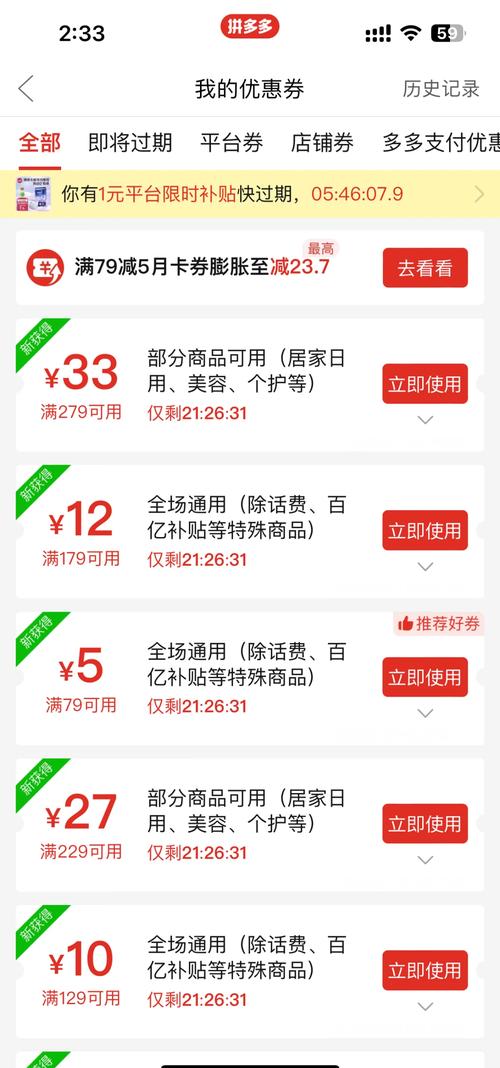 想省钱？试试白嫖券安卓汉化版，超多优惠券等你拿！