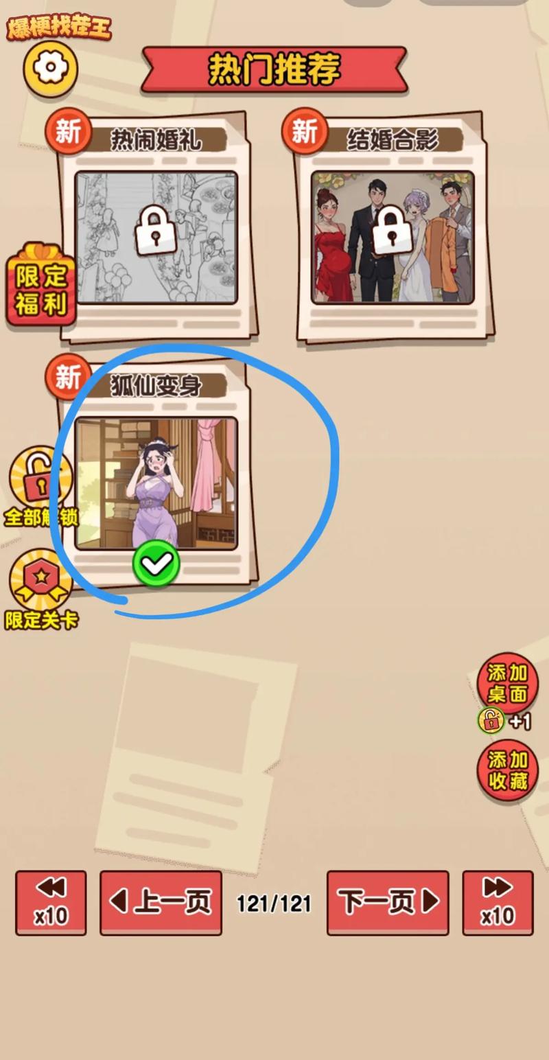 最新居民游戏攻略：高阶玩家进阶技巧分享