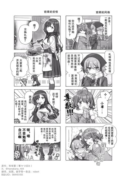 放学后的缩小大冒险安卓汉化:二次元校园冒险,精彩无限!