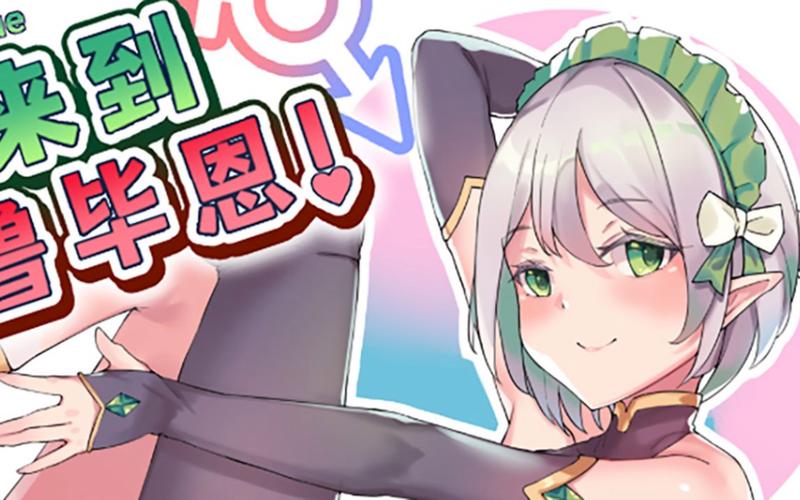 欢迎来到阿鲁毕恩!内有你弟弟喜欢的游戏5dm下载!