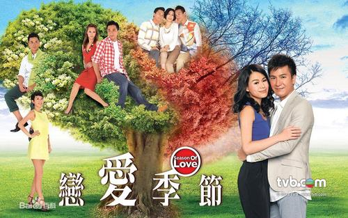 恋爱季节主题电视剧大全:回忆满满的港剧经典