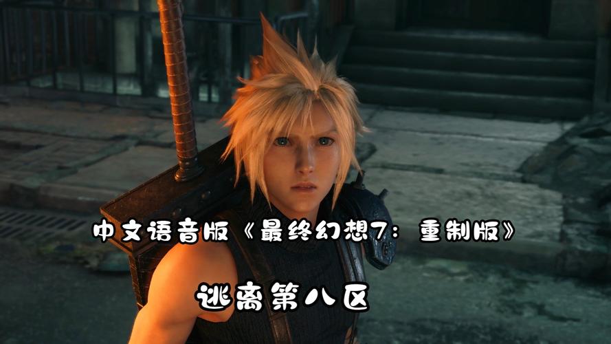 最终幻想7重制版R18游戏官网？教你如何分辨真假官网！