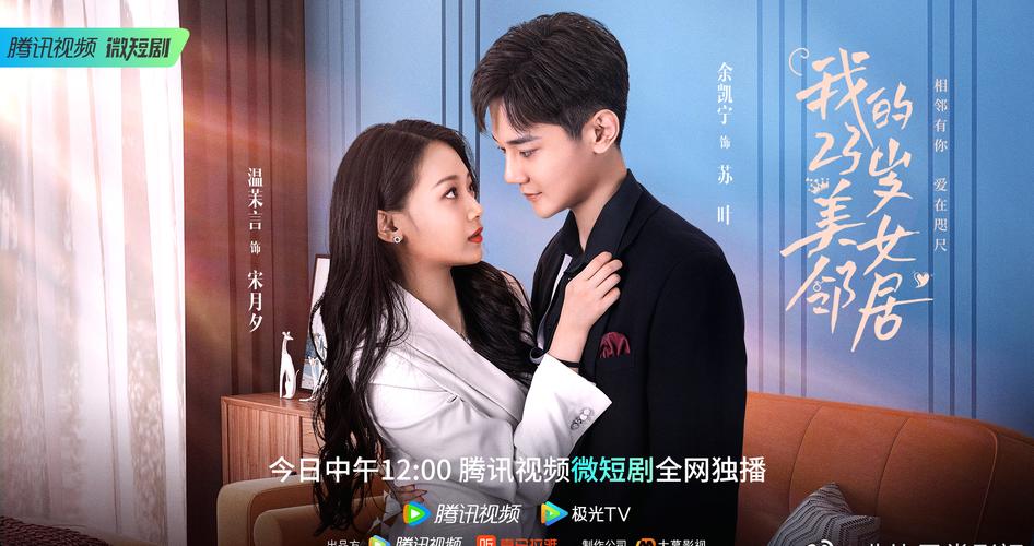 我的性感邻居最新爆料:她竟是公司老总?