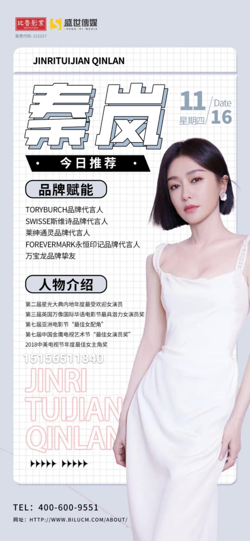 各类明星代言人图片、素材下载地址推荐