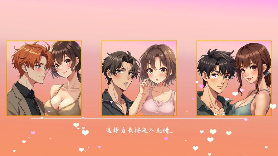 爱情大师游戏下载:体验精彩恋爱剧情,找到你的真爱