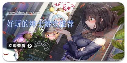 好玩的脚下的正常生活绅士游戏:下载安装攻略