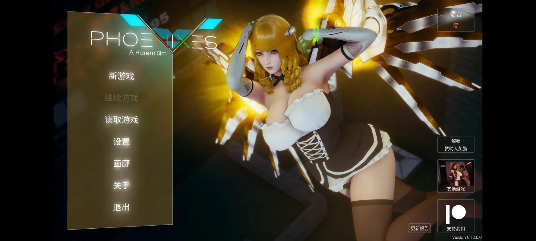 凤凰V11外传Wet：你弟弟会喜欢的游戏推荐