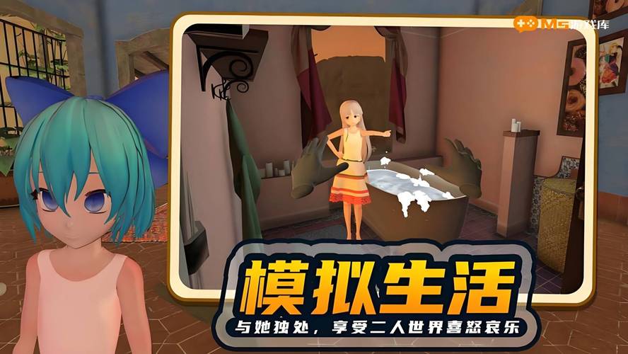 援交幻想最新版本下载：体验最刺激的虚拟恋爱游戏