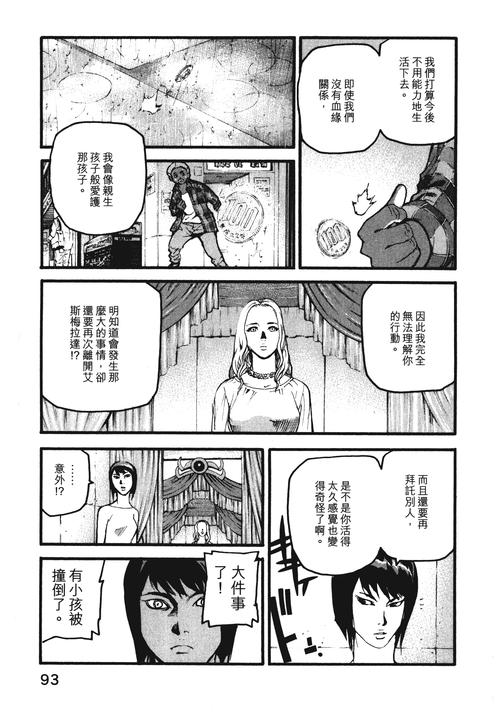 学校列王2：精彩剧情与丰富玩法的欧美SLG游戏