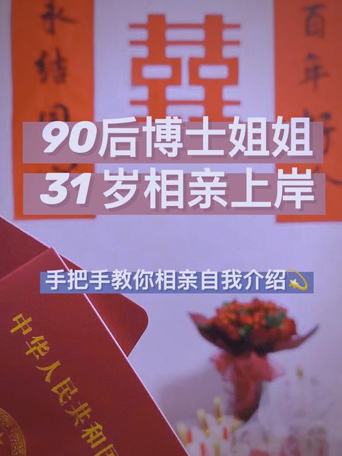 相亲苦手必备:相亲攻略之宝贝别再选我了官网教你提升情商