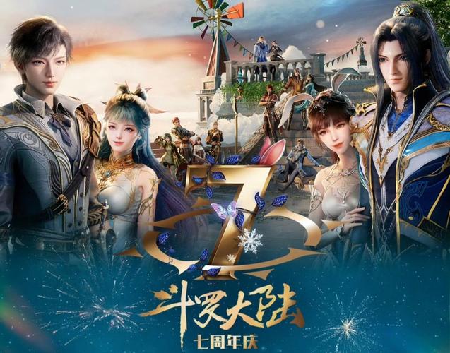 斗罗大陆官方网站:最新游戏资讯和活动公告都在这里