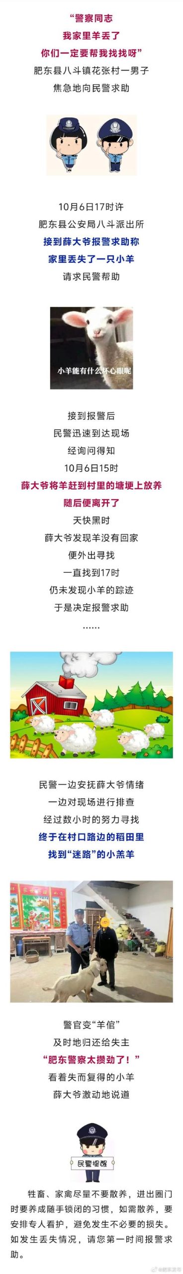 想下载小羊却怕受骗?远离生活诱惑的陷阱