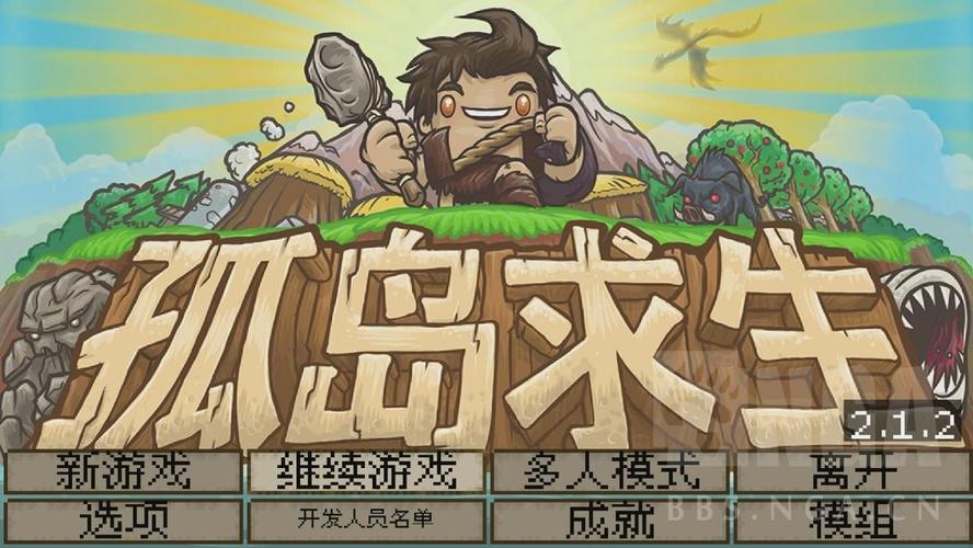 孤岛求生下载安装教程,轻松玩转生存游戏!