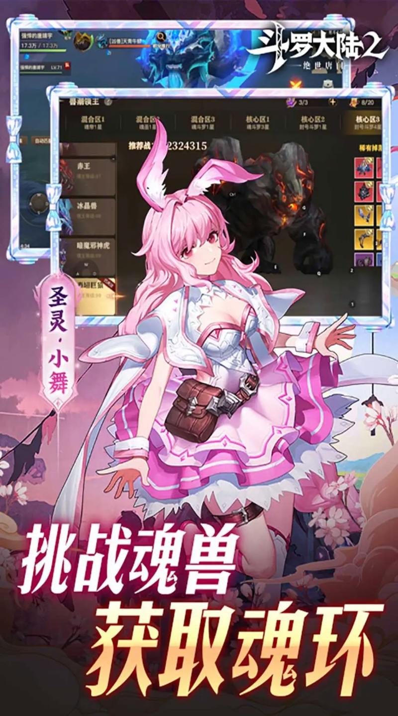 斗罗大陆游戏介绍：Q萌卡牌手游，重温经典小说剧情！